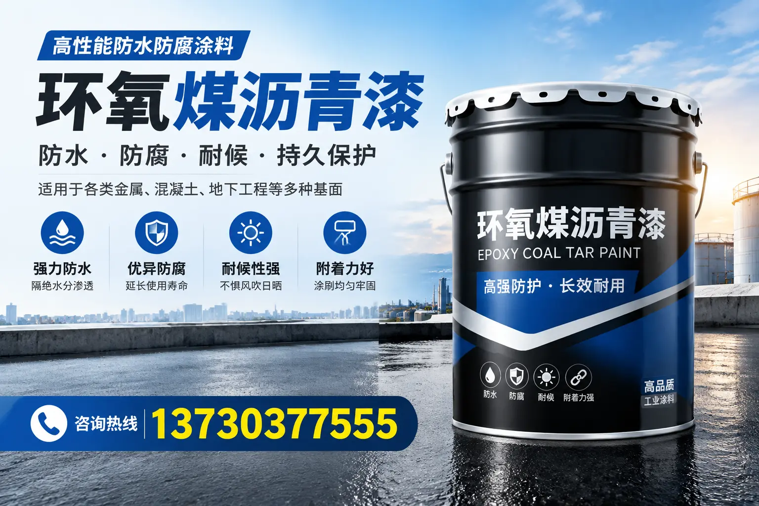 如何判断环氧煤沥青漆的质量？北辰消费者指南