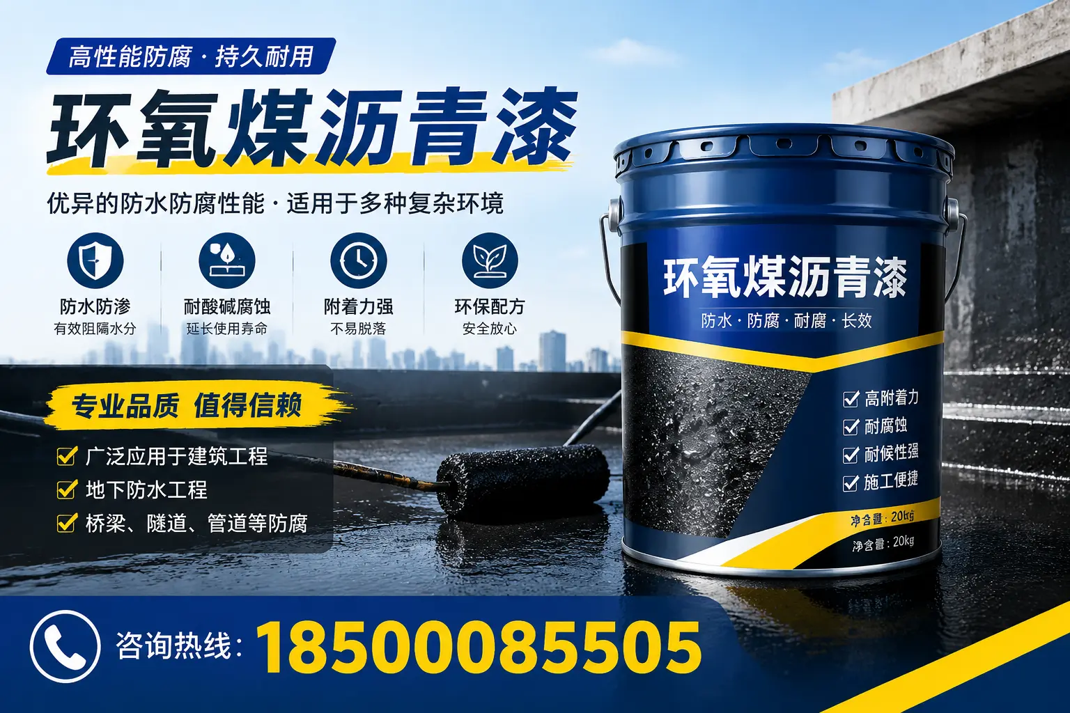 环氧煤沥青漆的储存与运输注意事项，北辰企业须知