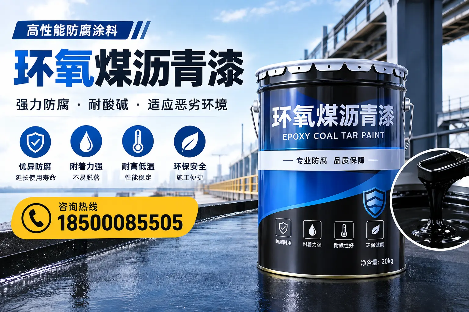 环氧煤沥青漆的市场行情:北辰地区价格走势分析